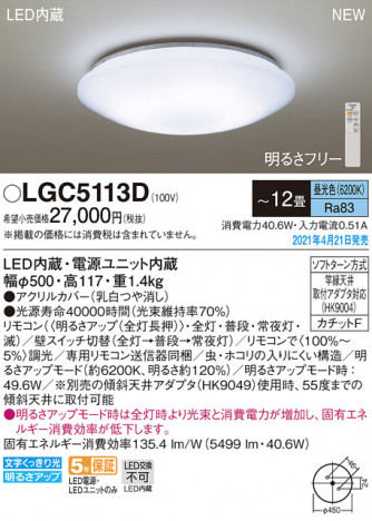 Panasonic ������󥰥饤�� LGC5113D �ᥤ��̿�