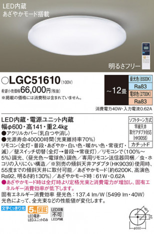 Panasonic ������󥰥饤�� LGC51610 �ᥤ��̿�