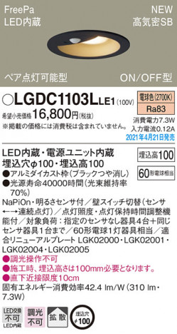 Panasonic ������饤�� LGDC1103LLE1 �ᥤ��̿�