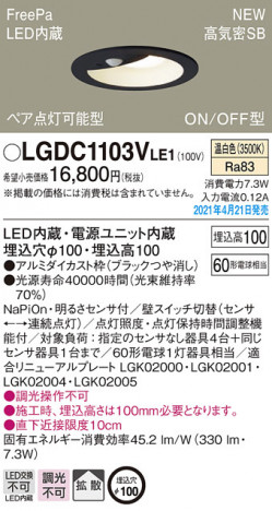 Panasonic ������饤�� LGDC1103VLE1 �ᥤ��̿�