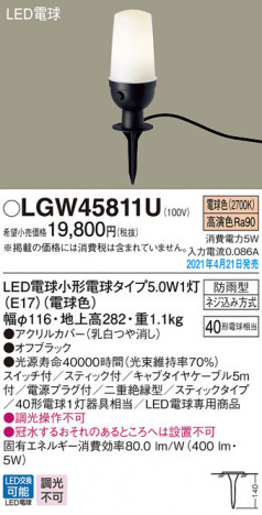 Panasonic �������ƥꥢ�饤�� LGW45811U �ᥤ��̿�