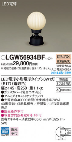 Panasonic �������ƥꥢ�饤�� LGW56934BF �ᥤ��̿�