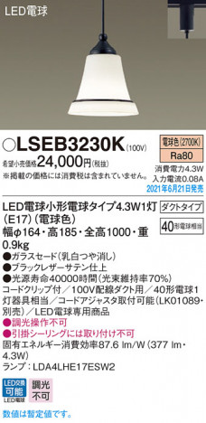 Panasonic �ڥ����� LSEB3230K �ᥤ��̿�