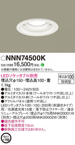 Panasonic 饤 NNN74500K ᥤ̿