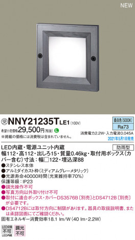 Panasonic �������ƥꥢ�饤�� NNY21235TLE1 �ᥤ��̿�