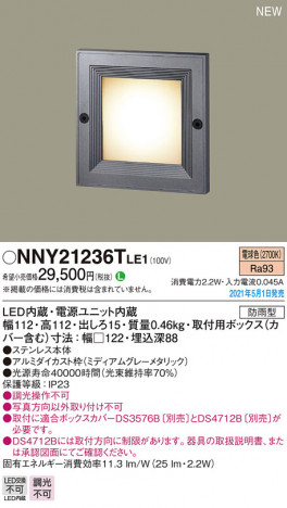 Panasonic �������ƥꥢ�饤�� NNY21236TLE1 �ᥤ��̿�