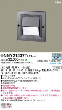 Panasonic �������ƥꥢ�饤�� NNY21237TLE1 �ᥤ��̿�