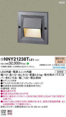 Panasonic �������ƥꥢ�饤�� NNY21238TLE1 �ᥤ��̿�