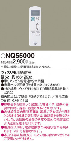 Panasonic ¾���������°�� NQ55000 �ᥤ��̿�