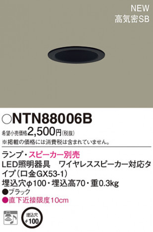 Panasonic ������饤�� NTN88006B �ᥤ��̿�