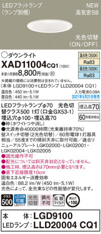 Panasonic ������饤�� XAD11004CQ1 �ᥤ��̿�