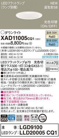 Panasonic ������饤�� XAD11005CQ1 �ᥤ��̿�