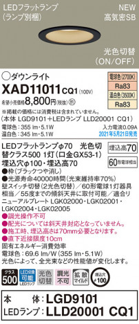 Panasonic ������饤�� XAD11011CQ1 �ᥤ��̿�