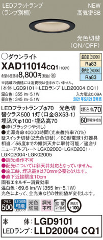 Panasonic ������饤�� XAD11014CQ1 �ᥤ��̿�