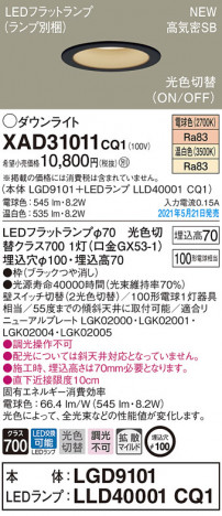Panasonic ������饤�� XAD31011CQ1 �ᥤ��̿�