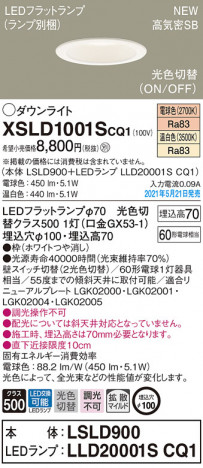 Panasonic ������饤�� XSLD1001SCQ1 �ᥤ��̿�