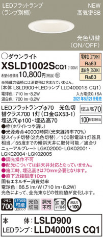 Panasonic ������饤�� XSLD1002SCQ1 �ᥤ��̿�