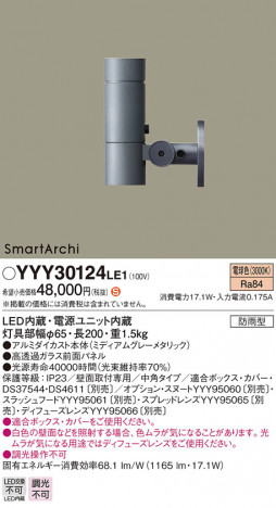 Panasonic ���ݥåȥ饤�� YYY30124LE1 �ᥤ��̿�