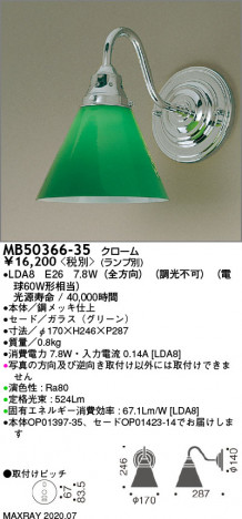 �ޥå����쥤 MAXRAY LED�֥饱�å� MB50366-35 �ᥤ��̿�