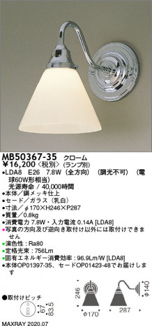ޥå쥤 MAXRAY LED֥饱å MB50367-35 ᥤ̿