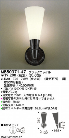 �ޥå����쥤 MAXRAY LED�֥饱�å� MB50371-47 �ᥤ��̿�