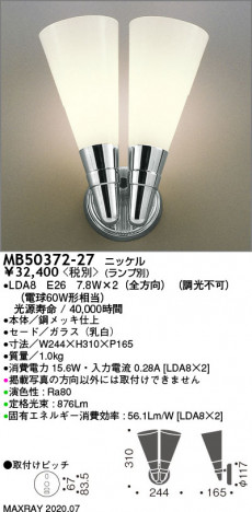 ޥå쥤 MAXRAY LED֥饱å MB50372-27 ᥤ̿