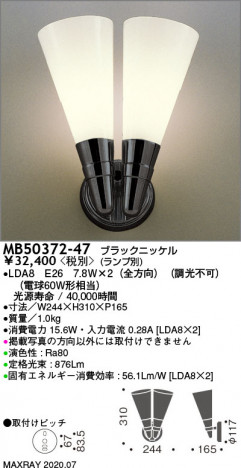 �ޥå����쥤 MAXRAY LED�֥饱�å� MB50372-47 �ᥤ��̿�