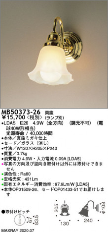 ޥå쥤 MAXRAY LED֥饱å MB50373-26 ᥤ̿