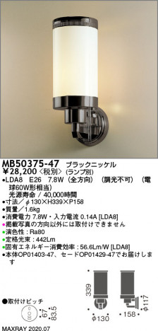 �ޥå����쥤 MAXRAY LED�֥饱�å� MB50375-47 �ᥤ��̿�