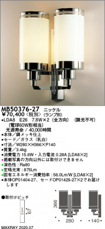 �ޥå����쥤 MAXRAY LED�֥饱�å� MB50376-27 �ᥤ��̿�