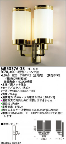 �ޥå����쥤 MAXRAY LED�֥饱�å� MB50376-38 �ᥤ��̿�