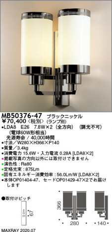 �ޥå����쥤 MAXRAY LED�֥饱�å� MB50376-47 �ᥤ��̿�