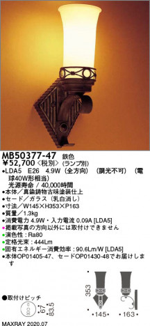 ޥå쥤 MAXRAY LED֥饱å MB50377-47 ᥤ̿