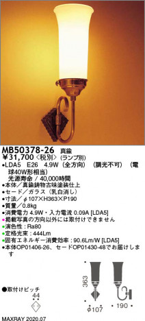 ޥå쥤 MAXRAY LED֥饱å MB50378-26 ᥤ̿