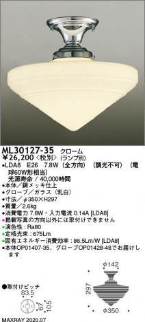 ޥå쥤 MAXRAY LED ML30127-35 ᥤ̿