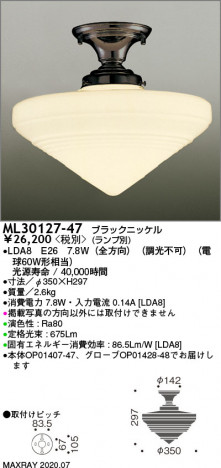 �ޥå����쥤 MAXRAY LED������� ML30127-47 �ᥤ��̿�