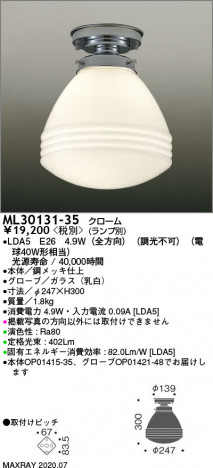 �ޥå����쥤 MAXRAY LED������� ML30131-35 �ᥤ��̿�