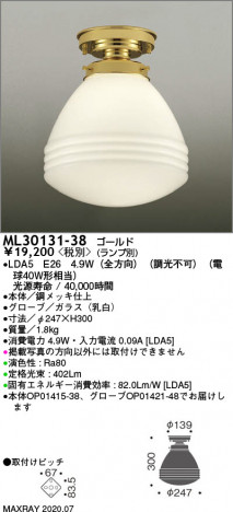 �ޥå����쥤 MAXRAY LED������� ML30131-38 �ᥤ��̿�