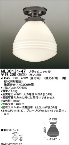 �ޥå����쥤 MAXRAY LED������� ML30131-47 �ᥤ��̿�