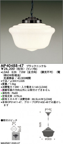 �ޥå����쥤 MAXRAY LED�ڥ����� MP40488-47 �ᥤ��̿�