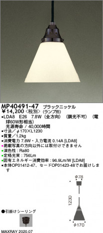 �ޥå����쥤 MAXRAY LED�ڥ����� MP40491-47 �ᥤ��̿�