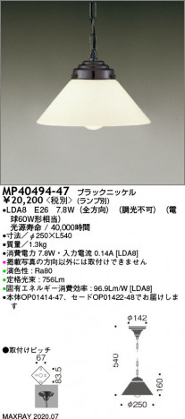 �ޥå����쥤 MAXRAY LED�ڥ����� MP40494-47 �ᥤ��̿�