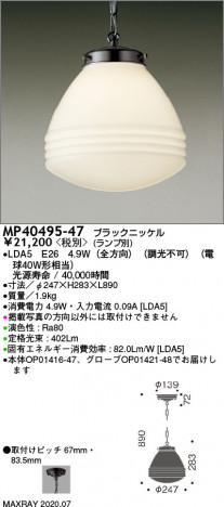�ޥå����쥤 MAXRAY LED�ڥ����� MP40495-47 �ᥤ��̿�