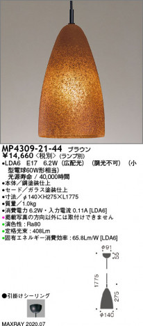 �ޥå����쥤 MAXRAY LED�ڥ����� MP4309-21-44 �ᥤ��̿�