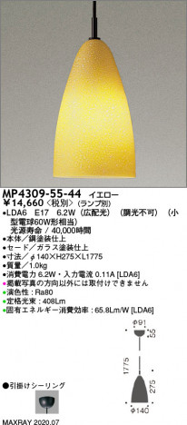 �ޥå����쥤 MAXRAY LED�ڥ����� MP4309-55-44 �ᥤ��̿�