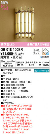 ODELIC �����ǥ�å� �֥饱�å� OB018100BR �ᥤ��̿�