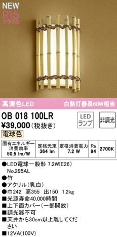 ODELIC �����ǥ�å� �֥饱�å� OB018100LR �ᥤ��̿�