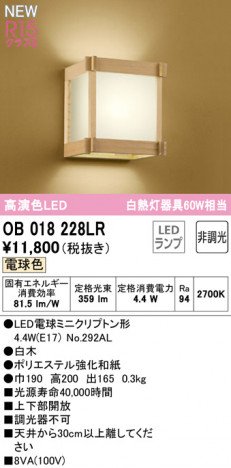 ODELIC �����ǥ�å� �֥饱�å� OB018228LR �ᥤ��̿�