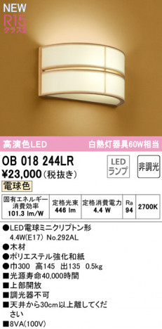 ODELIC �����ǥ�å� �֥饱�å� OB018244LR �ᥤ��̿�