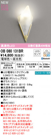 ODELIC �����ǥ�å� �֥饱�å� OB080131BR �ᥤ��̿�